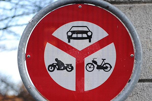 Fahrverbotsschild