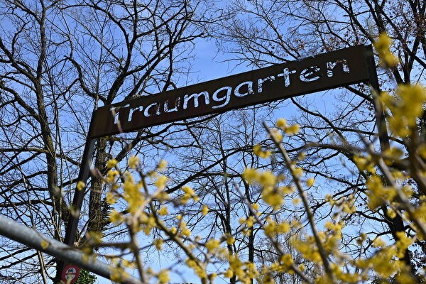 Eingangstor